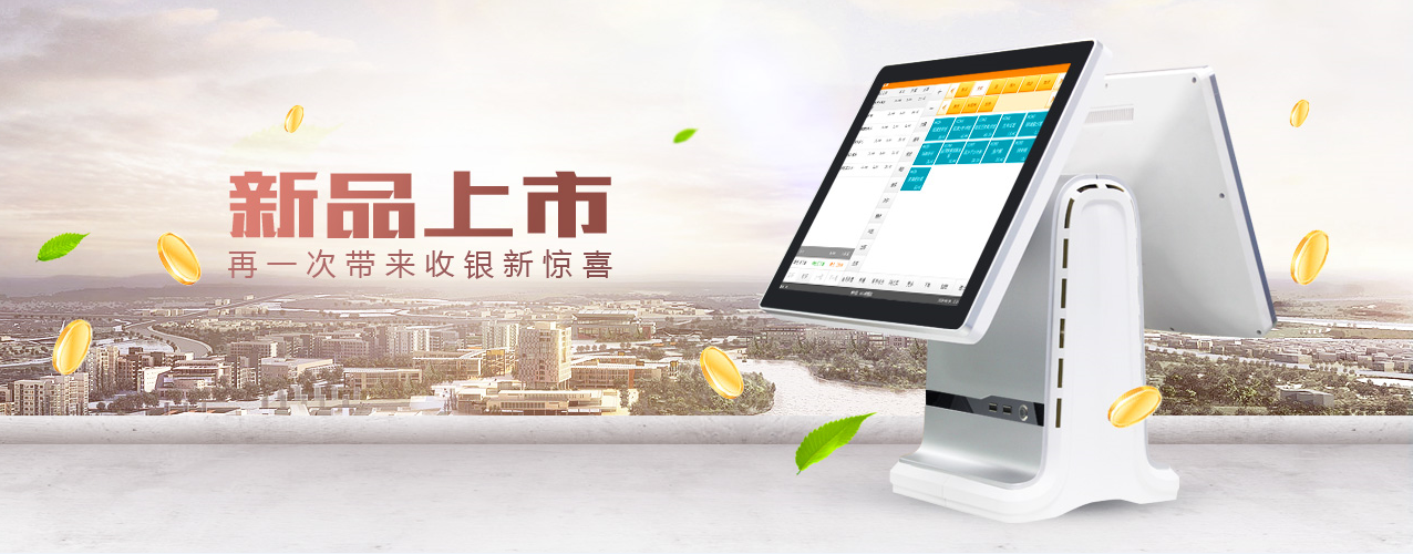 收銀機