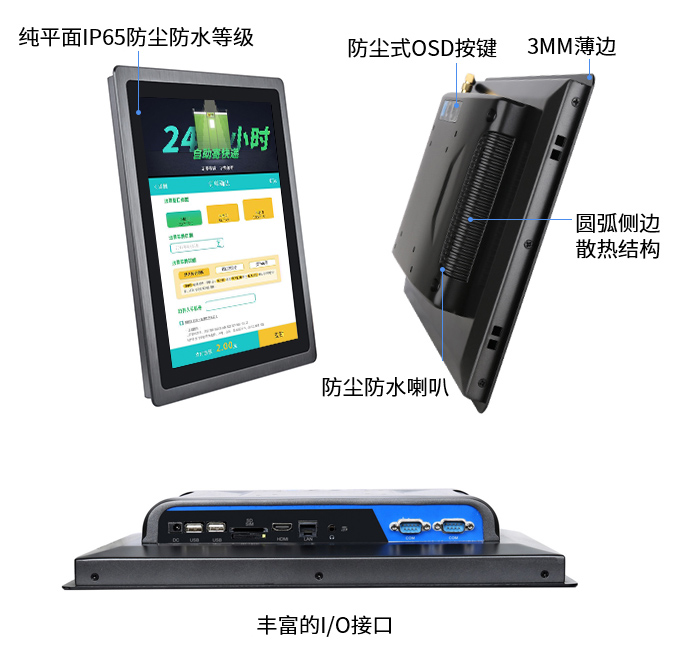 工業平板電腦,工業觸摸屏電腦,工業平板電腦,工業平板電腦市場,嵌入式工業平板電腦,工業 平板電腦,安卓工業平板電腦,觸摸屏工控機,工業安卓平板電腦,工業觸摸平板電腦