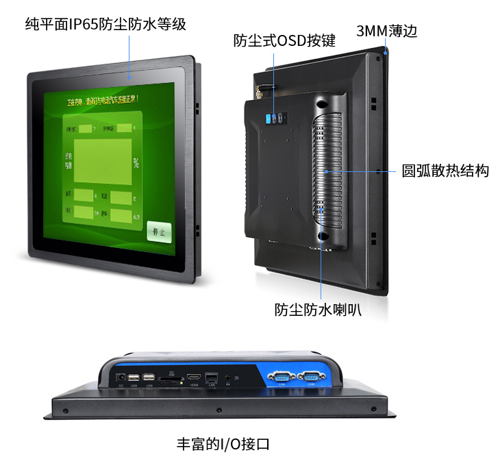 定制工業顯示器,工業觸摸平板顯示器,工業觸摸屏,工業平板顯示器,工業顯示器,一體機顯示器,工業觸摸液晶顯示器,工業顯示器廠家,工控顯示器,工業觸控顯示器,工業觸摸屏顯示器,工業觸摸顯示器廠家