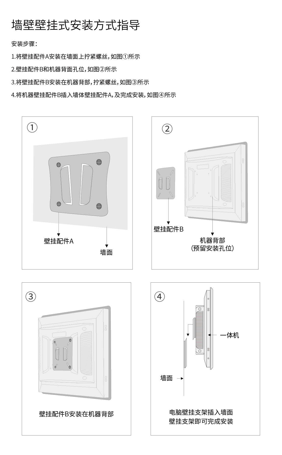 壁掛式桌面一體機-壁掛式工業顯示器-壁掛式工業平板電腦-佳維視電子