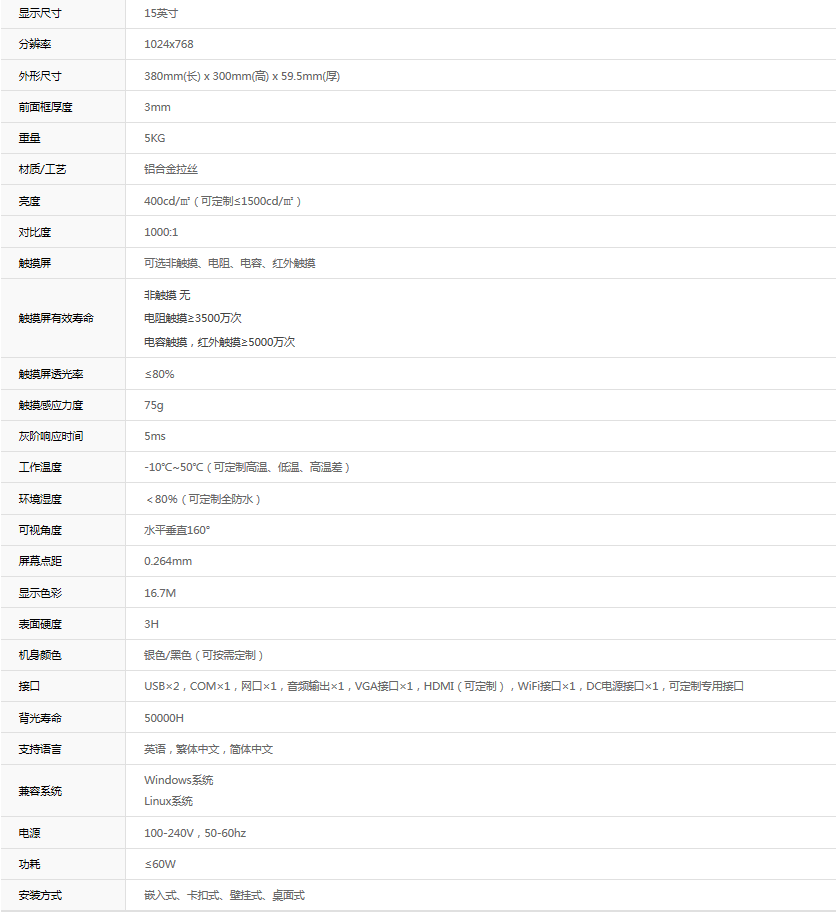 醫療設備終端,工業安卓一體機,工業平板電腦