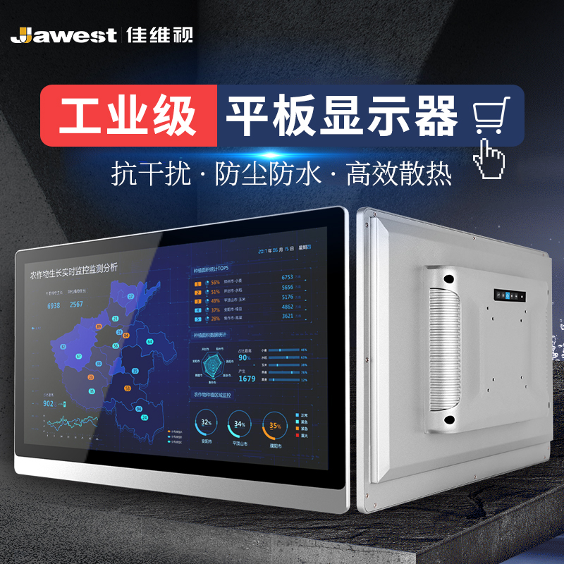 工業顯示器,工業觸摸顯示器,工業液晶觸摸顯示器廠家,工業平板顯示器