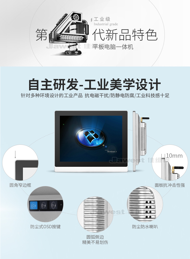 工業平板電腦一體機,工業安卓平板電腦,工業觸摸平板電腦