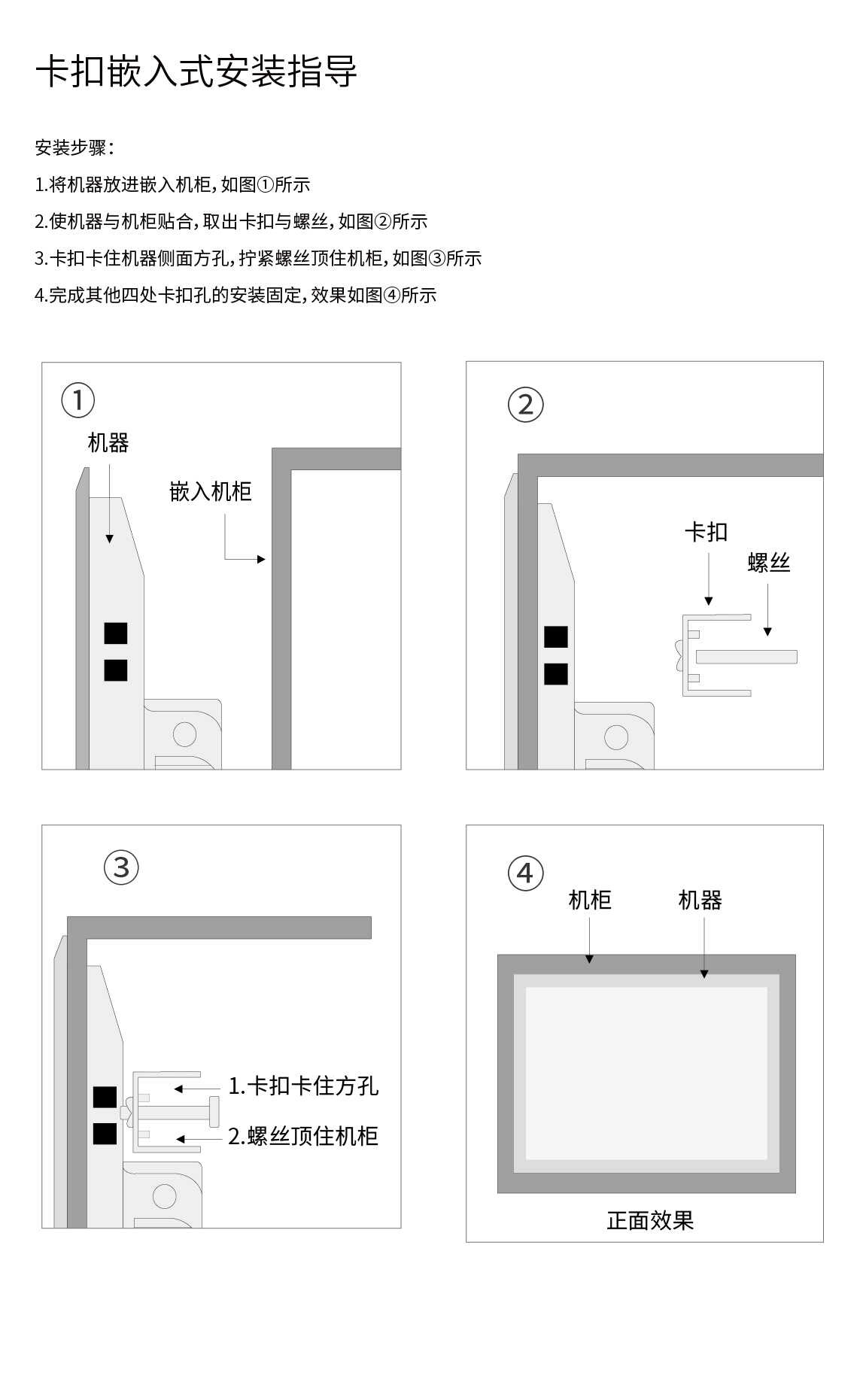 卡扣式顯示器-卡扣式一體機-卡扣式工業工控機-壁掛式工業一體機