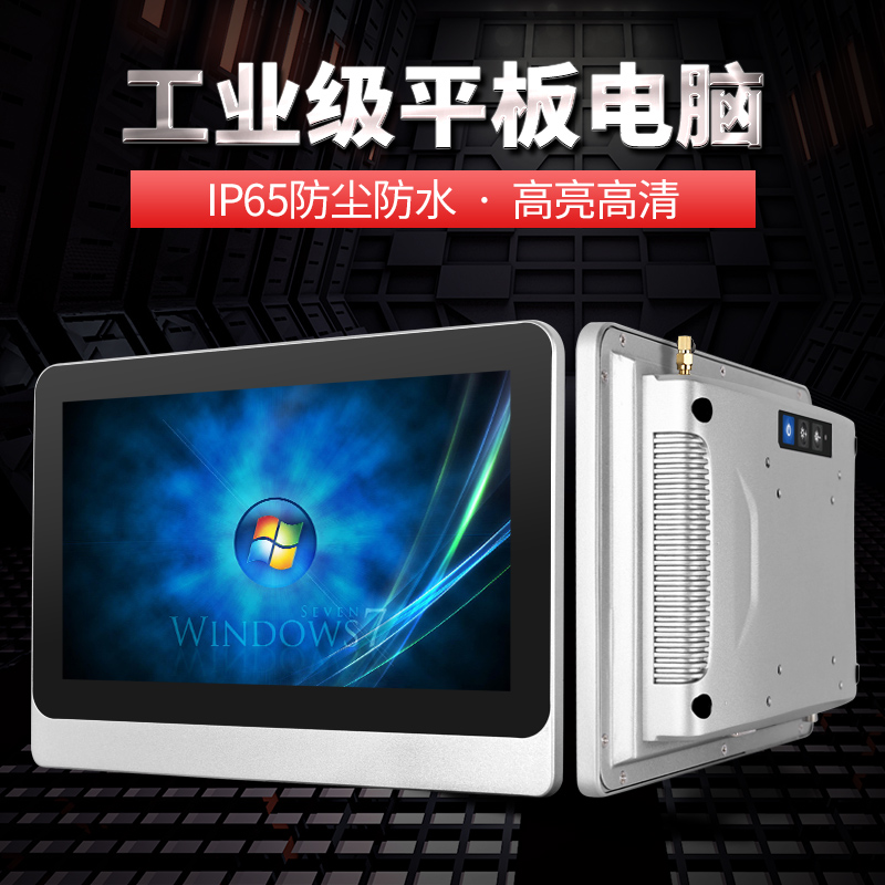 工業觸摸電腦,MES工業一體機,工業平板電腦廠家,工業控制電腦一體機 工業觸摸電腦,MES工業一體機,工業平板電腦廠家,工業控制電腦一體機