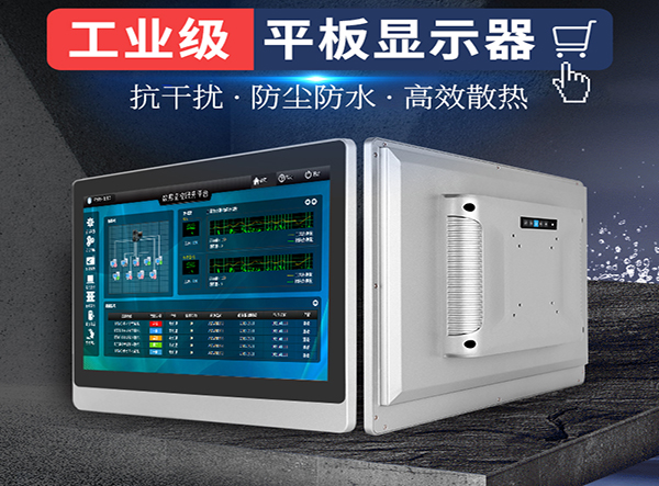工業顯示器,工業觸摸顯示器,15寸工業顯示器,工業顯示器廠家