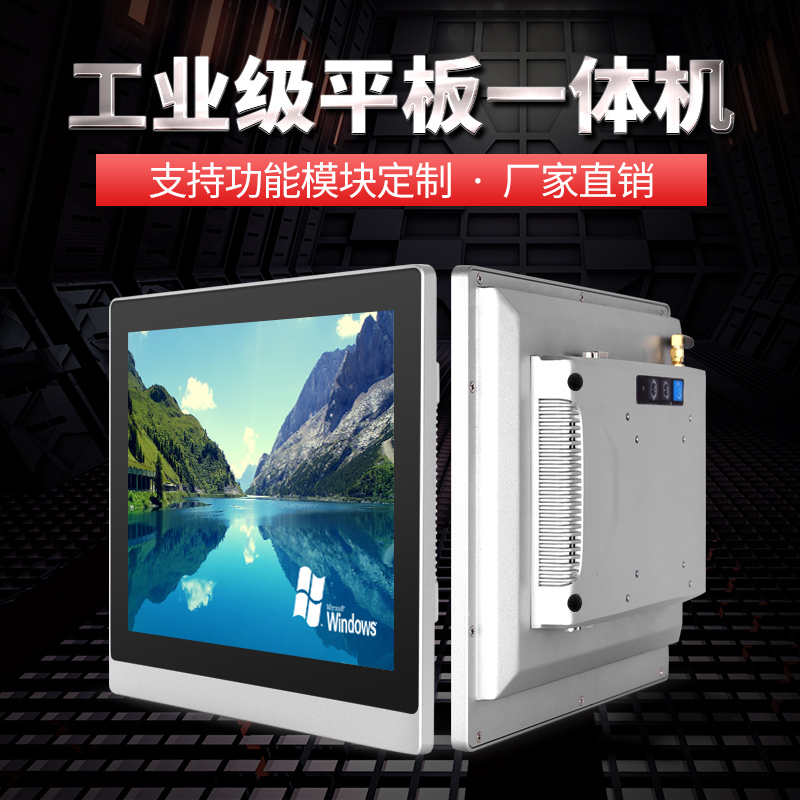 工業平板電腦,工業觸摸一體機,工業觸摸平板電腦,嵌入式工業平板電腦 工業平板電腦,工業觸摸一體機,工業觸摸平板電腦,嵌入式工業平板電腦