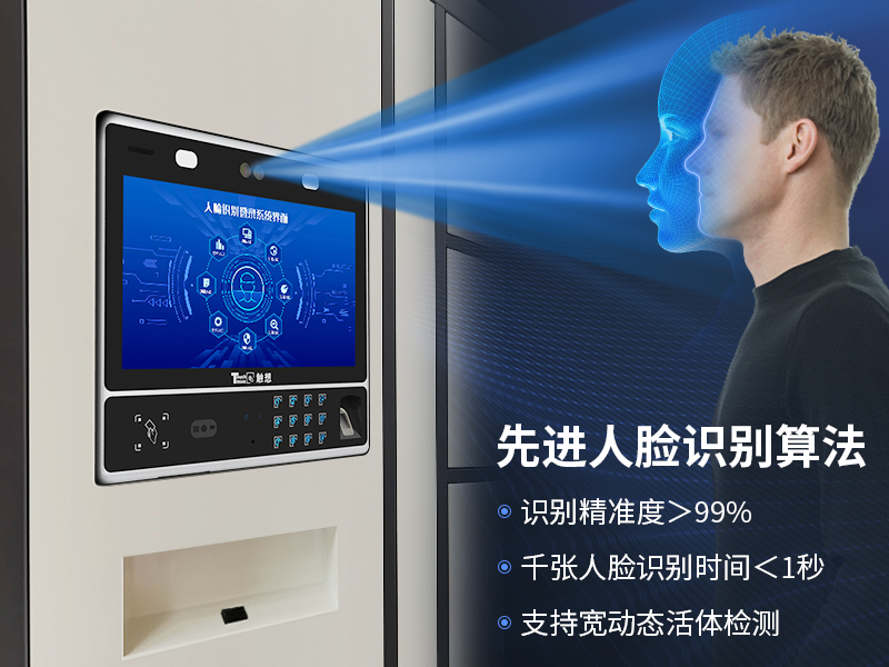 佳維視人臉識別終端在智能存儲柜上的應用